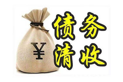 私人借贷逾期处理及投诉途径